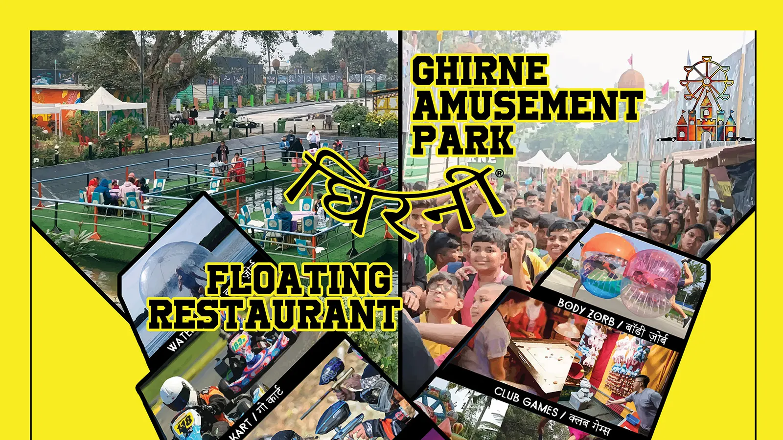Ghirne Amusement Park