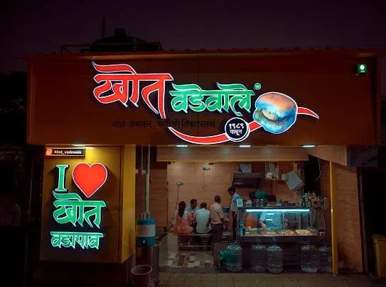 Khot Vadewale