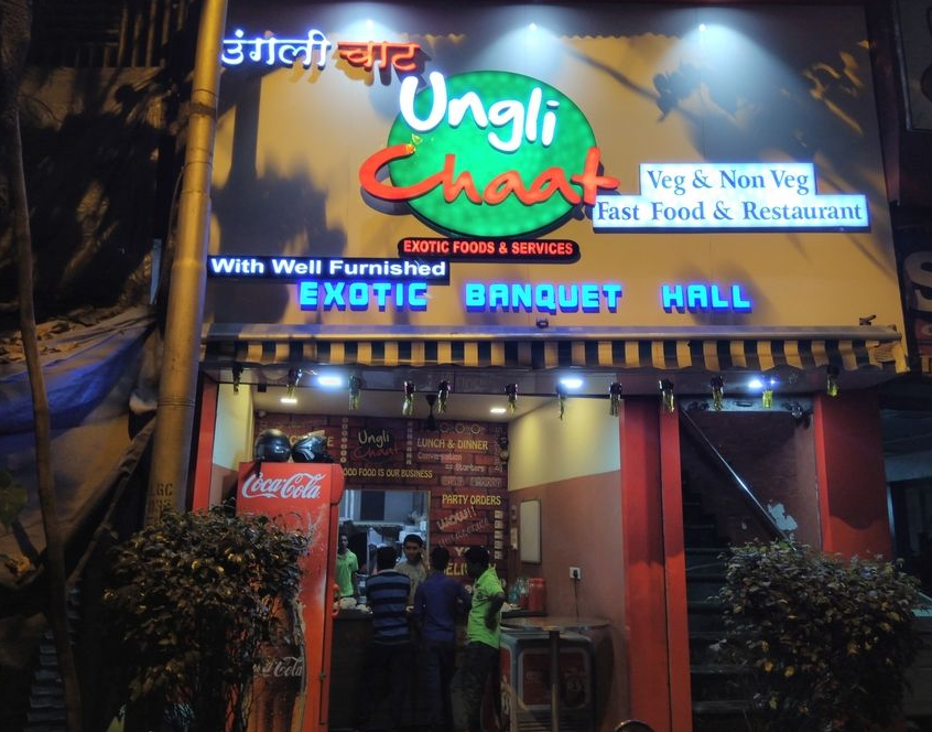 Ungli Chaat Banquet Hall