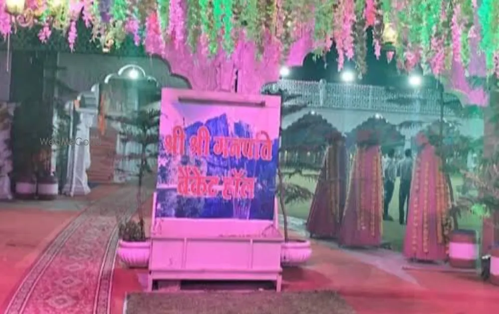 Shree Ganpati Banquet Hall